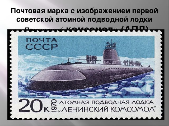 Презентация на тему "История города Северодвинска" образовательная область познавательное развитие(старший возраст)