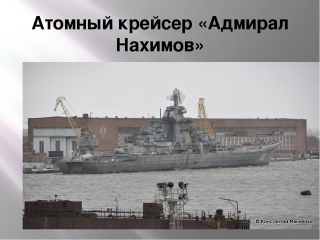 Презентация на тему "История города Северодвинска" образовательная область познавательное развитие(старший возраст)