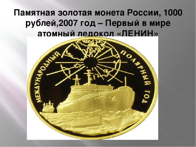 Презентация на тему "История города Северодвинска" образовательная область познавательное развитие(старший возраст)