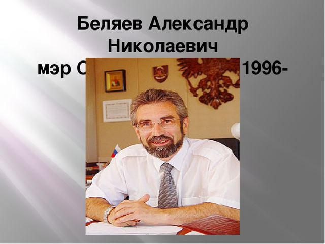 Презентация на тему "История города Северодвинска" образовательная область познавательное развитие(старший возраст)