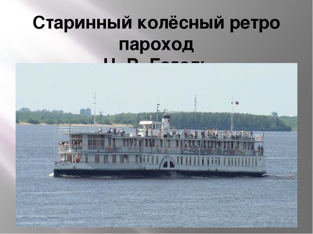Презентация на тему "История города Северодвинска" образовательная область познавательное развитие(старший возраст)