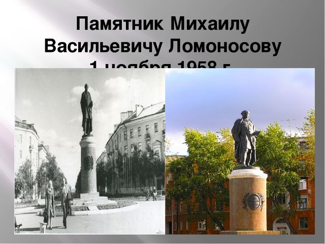 Презентация на тему "История города Северодвинска" образовательная область познавательное развитие(старший возраст)