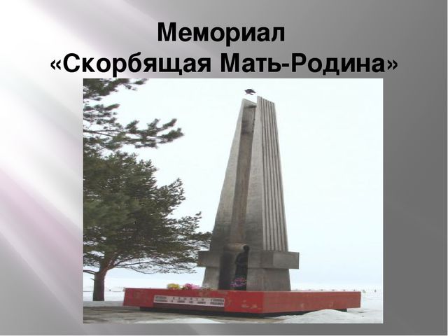 Презентация на тему "История города Северодвинска" образовательная область познавательное развитие(старший возраст)