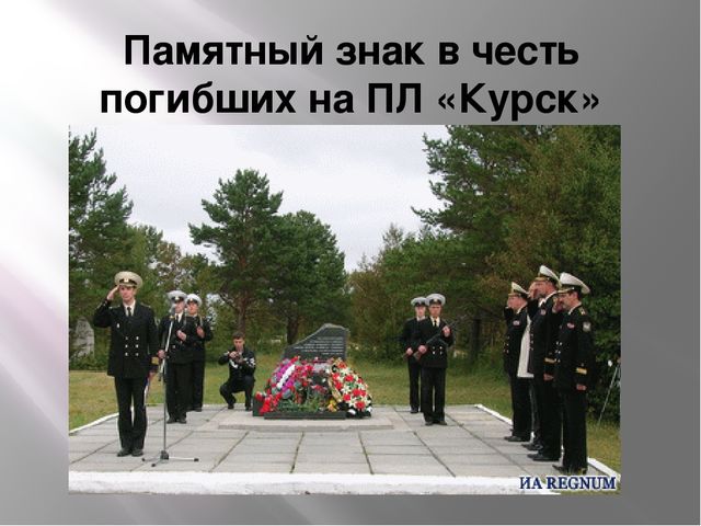 Презентация на тему "История города Северодвинска" образовательная область познавательное развитие(старший возраст)