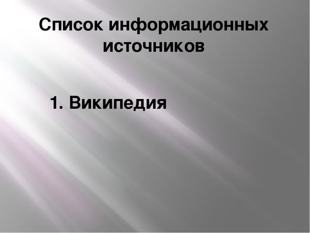 Презентация на тему "История города Северодвинска" образовательная область познавательное развитие(старший возраст)