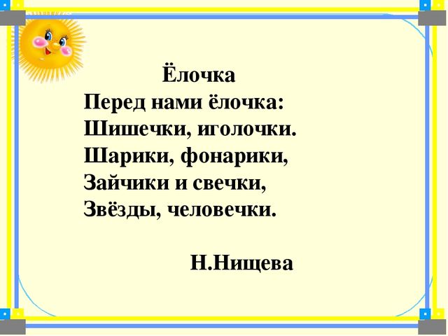 Мастер класс по применению мнемо таблиц