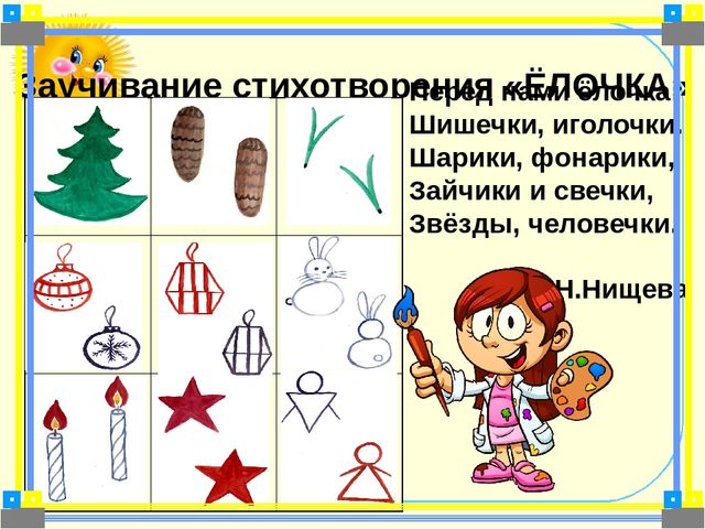 Мастер класс по применению мнемо таблиц