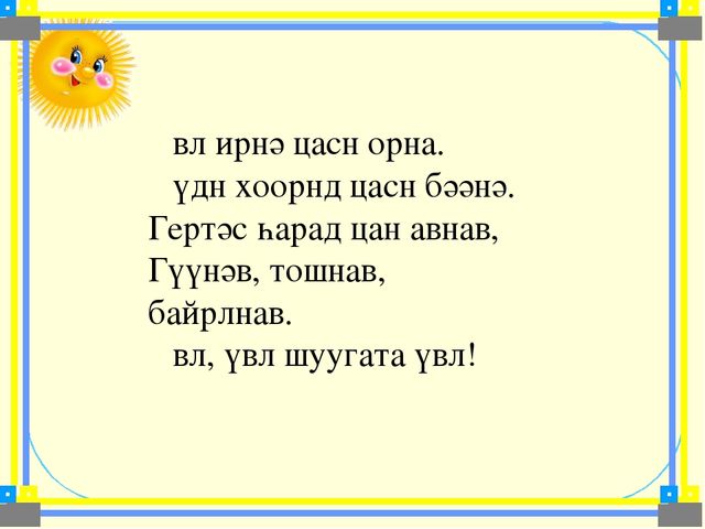 Мастер класс по применению мнемо таблиц
