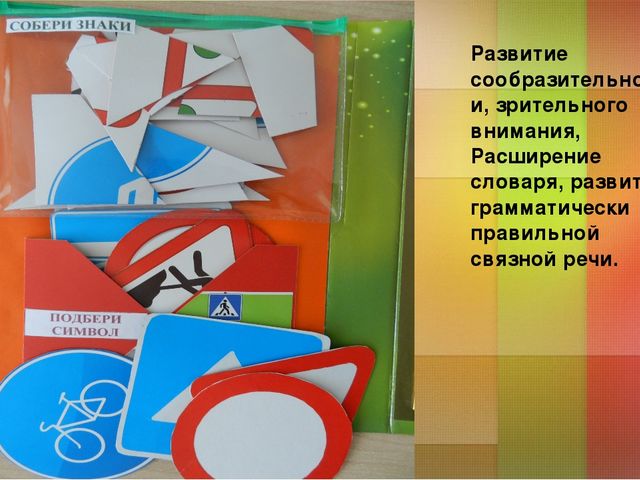 Презентация " Лэпбук по правилам дорожного движения"