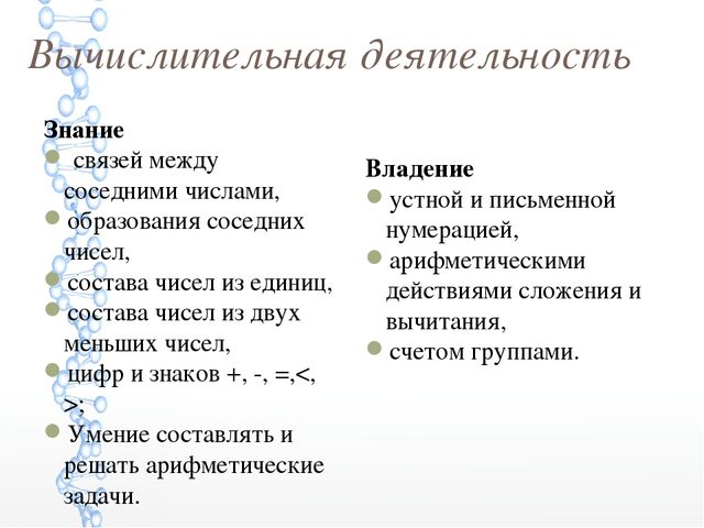 Презентация по формированию элементарных математических понятий на тему "Особенности развития количественных представлений дошкольников"