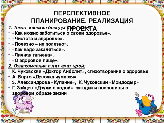 Презентация к проекту Если хочешь быть здоров