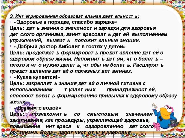 Презентация к проекту Если хочешь быть здоров
