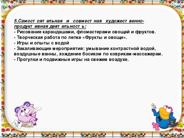 Презентация к проекту Если хочешь быть здоров