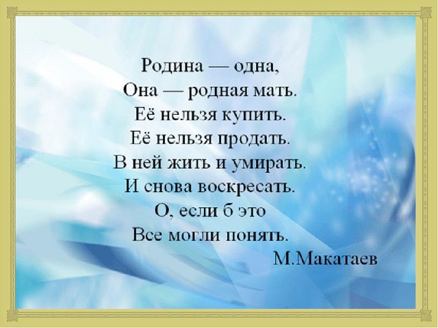 Презентация "День независимости России"