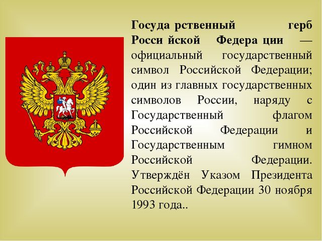Презентация "День независимости России"