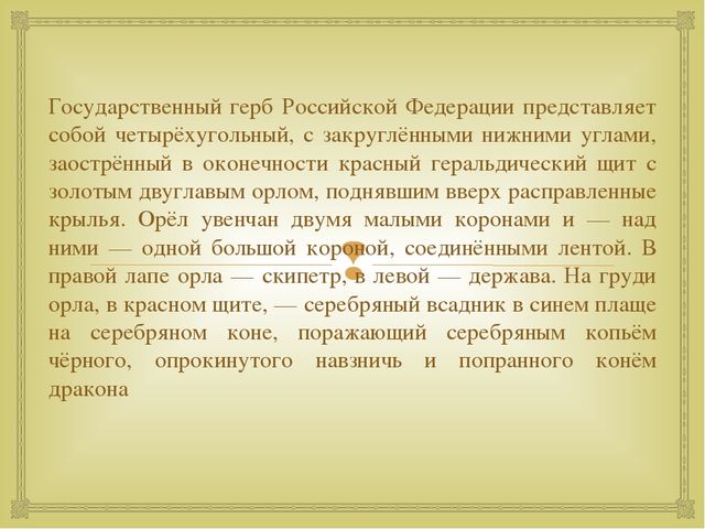 Презентация "День независимости России"