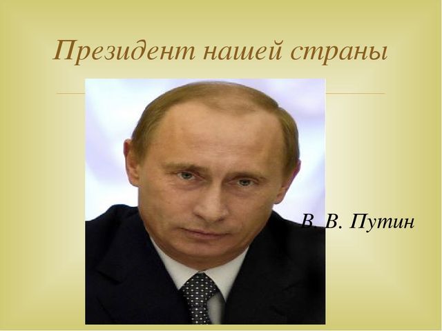 Презентация "День независимости России"
