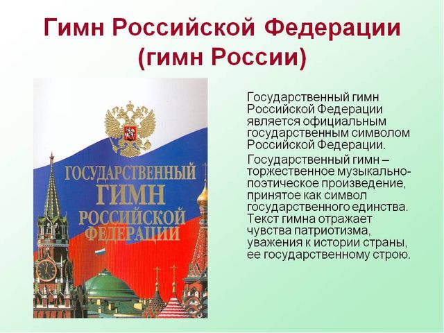 Презентация "День независимости России"