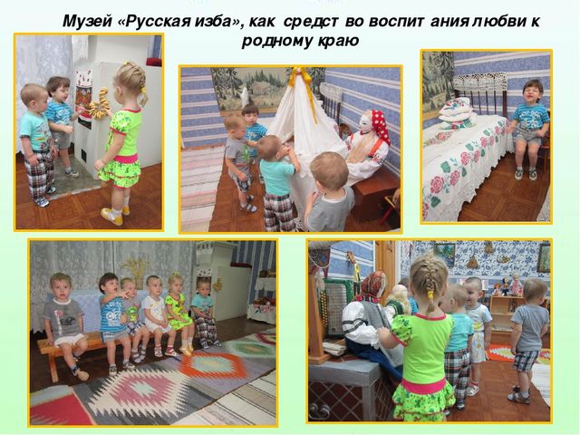 Детско - родительский проект "Воспитание любви к родному краю"