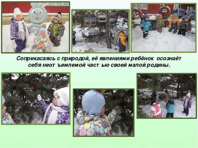 Детско - родительский проект "Воспитание любви к родному краю"