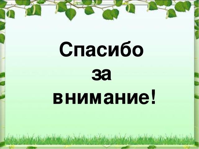Детско - родительский проект "Воспитание любви к родному краю"