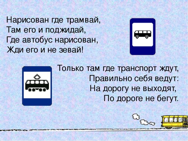 Презентация на тему " Путешествие в страну дорожного знака"