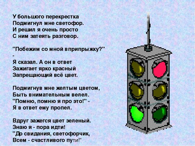 Презентация на тему " Путешествие в страну дорожного знака"