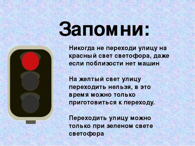 Презентация на тему " Путешествие в страну дорожного знака"