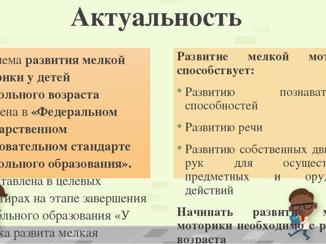 Презентация работы по развитию мелкой моторики рук у детей раннего возраста