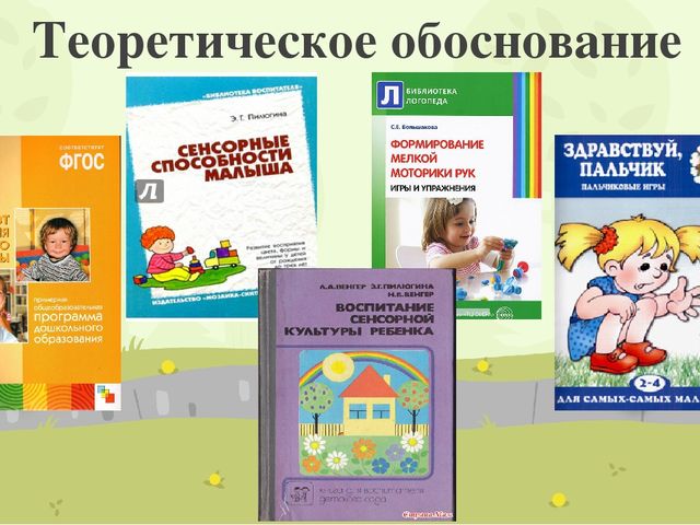 Презентация работы по развитию мелкой моторики рук у детей раннего возраста