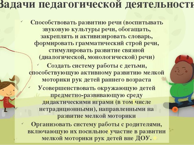 Презентация работы по развитию мелкой моторики рук у детей раннего возраста