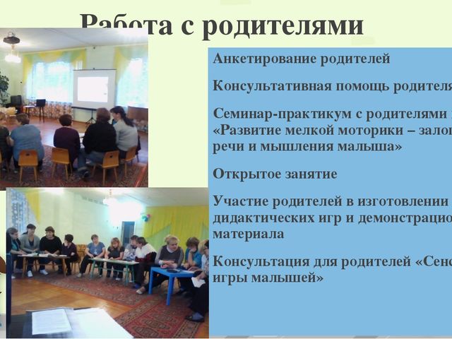 Презентация работы по развитию мелкой моторики рук у детей раннего возраста