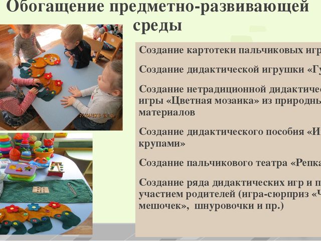 Презентация работы по развитию мелкой моторики рук у детей раннего возраста