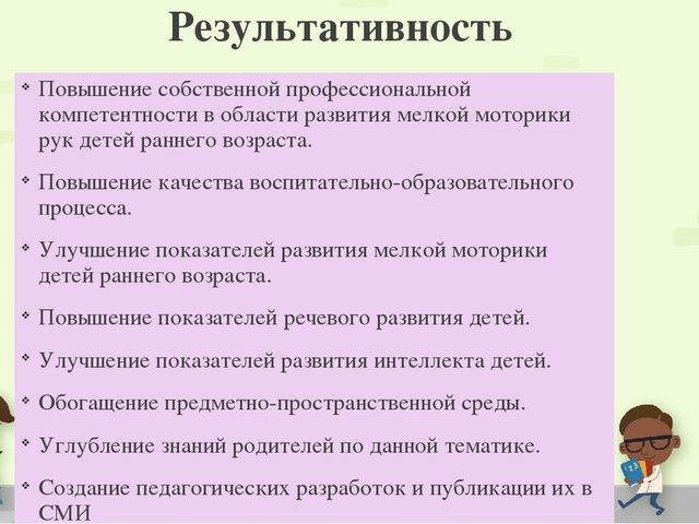 Презентация работы по развитию мелкой моторики рук у детей раннего возраста