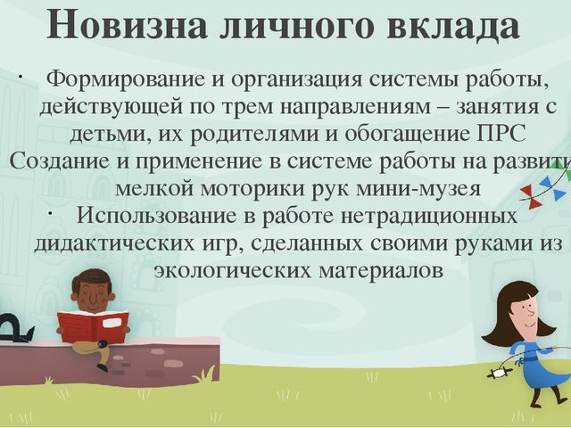 Презентация работы по развитию мелкой моторики рук у детей раннего возраста
