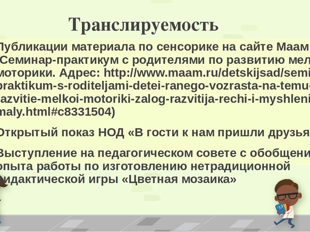 Презентация работы по развитию мелкой моторики рук у детей раннего возраста
