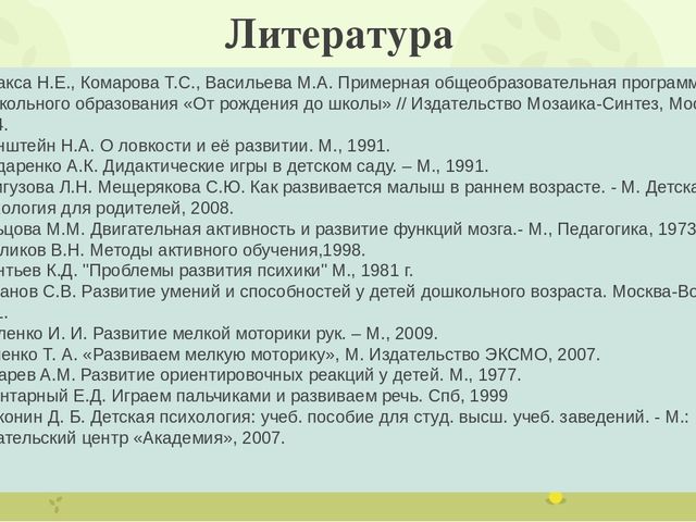 Презентация работы по развитию мелкой моторики рук у детей раннего возраста