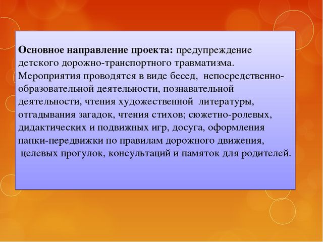 Презентация проекта "Путешествие в страну дорожных знаков"