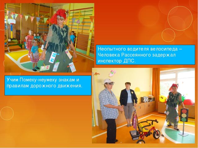 Презентация проекта "Путешествие в страну дорожных знаков"