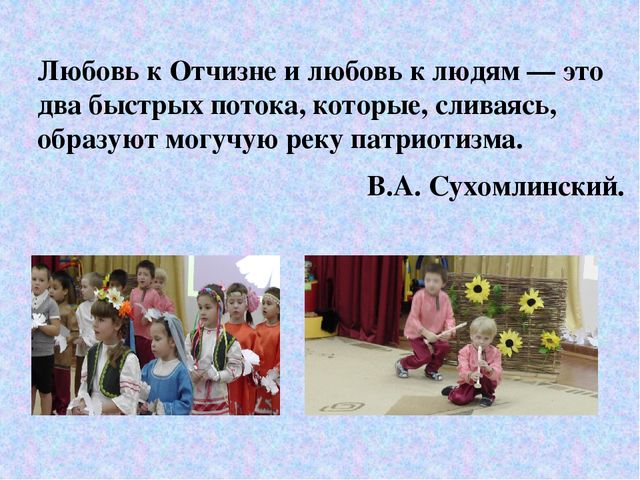 Мини – проект «Воспитание любви к родному краю»