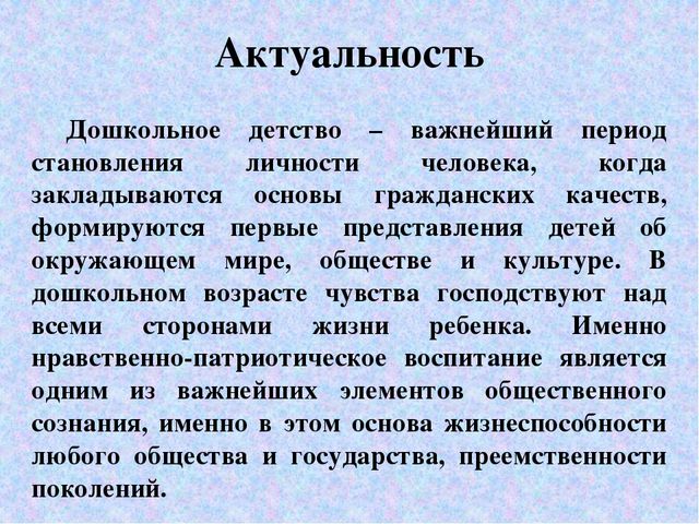 Мини – проект «Воспитание любви к родному краю»