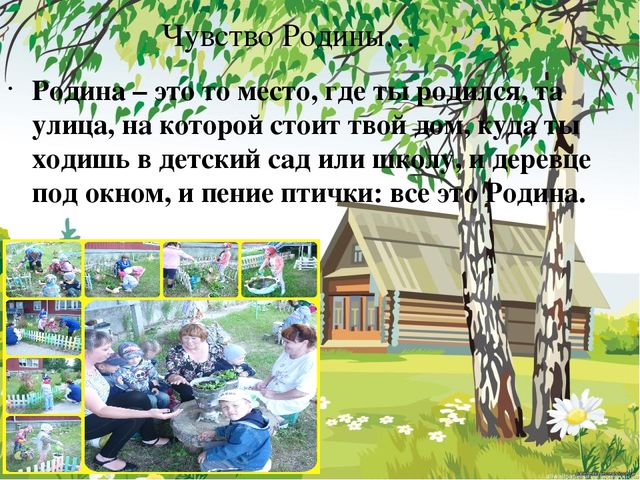 Мини – проект «Воспитание любви к родному краю»
