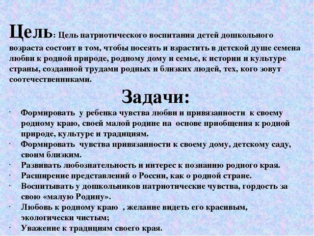 Мини – проект «Воспитание любви к родному краю»