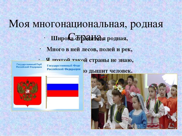 Мини – проект «Воспитание любви к родному краю»
