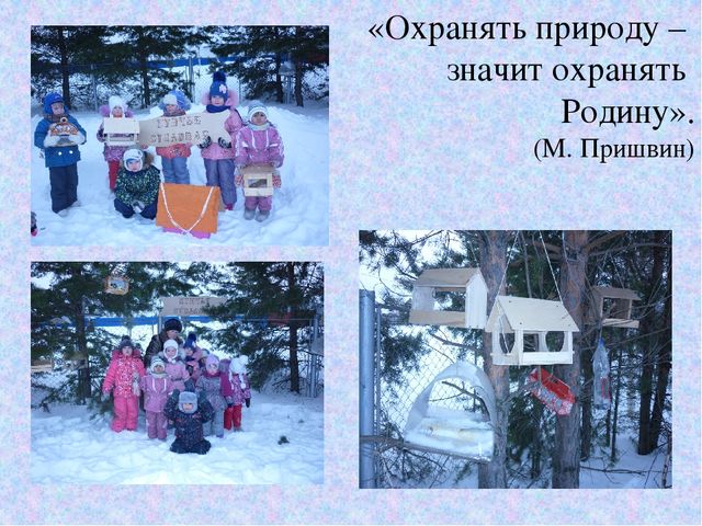 Мини – проект «Воспитание любви к родному краю»