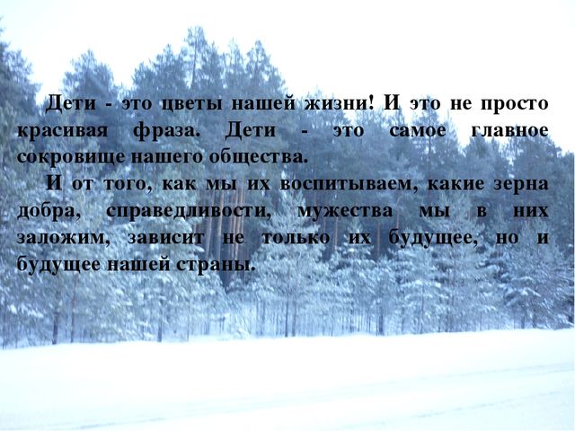 Мини – проект «Воспитание любви к родному краю»