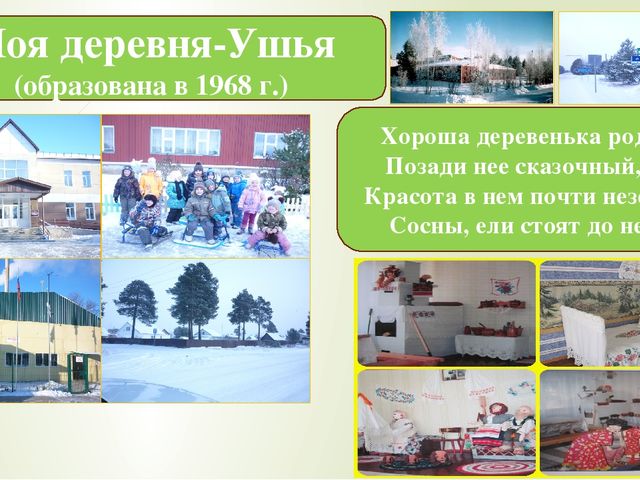 Детско-родительский познавательный проект «С чего начинается Родина»