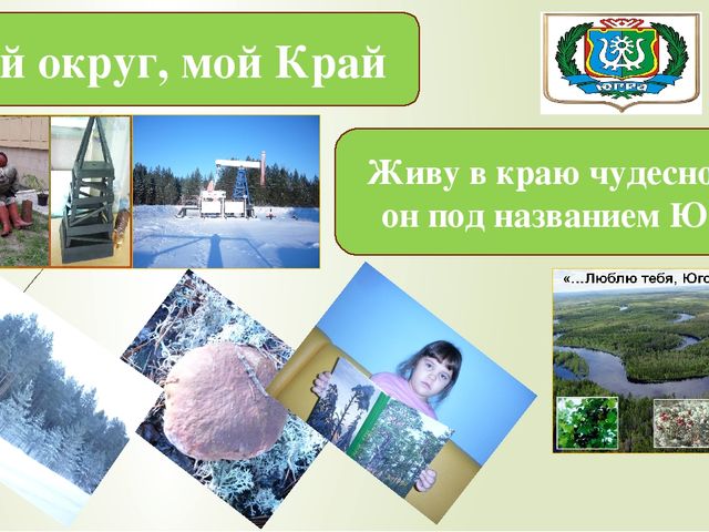 Детско-родительский познавательный проект «С чего начинается Родина»