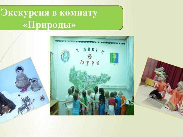 Детско-родительский познавательный проект «С чего начинается Родина»