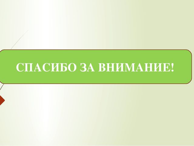 Детско-родительский познавательный проект «С чего начинается Родина»